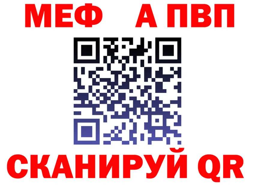 МЕФ VHQ ССЫЛКА это гидра Волжск
